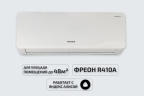 Настенная сплит-система Rovex RS-18CBS5 PRO Inverter белая