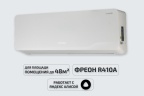 Настенная сплит-система Rovex RS-18CBS5 PRO Inverter белая