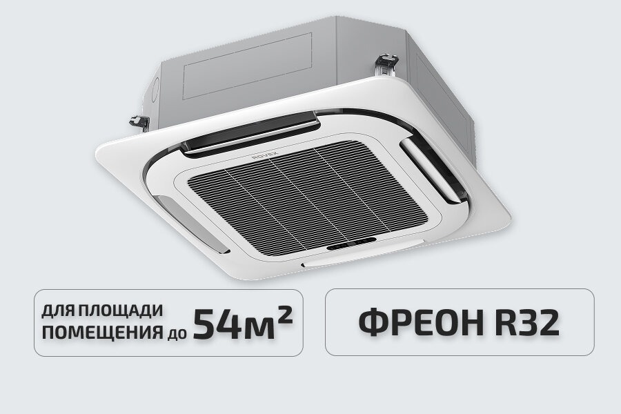 Кассетная сплит-система Rovex RIBC-18HR1/CICU-18HR1 Flash