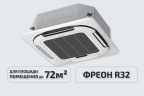 Кассетная сплит-система Rovex RIB-24HR1/CICU-24HR1 Flash