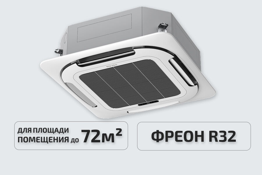Кассетная сплит-система Rovex RIB-24HR1/CICU-24HR1 Flash