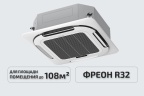 Кассетная сплит-система Rovex RIB-36HR1/CICU-36HR1 Flash