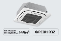 Кассетная сплит-система Rovex RIB-48HR1/CICU-48HR1 Flash