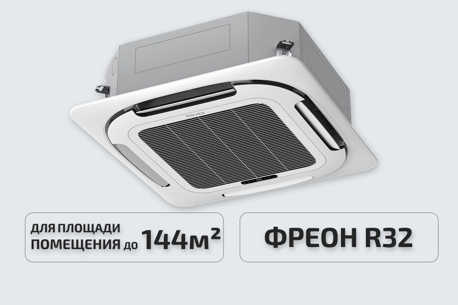 Кассетная сплит-система Rovex RIB-48HR1/CICU-48HR1 Flash
